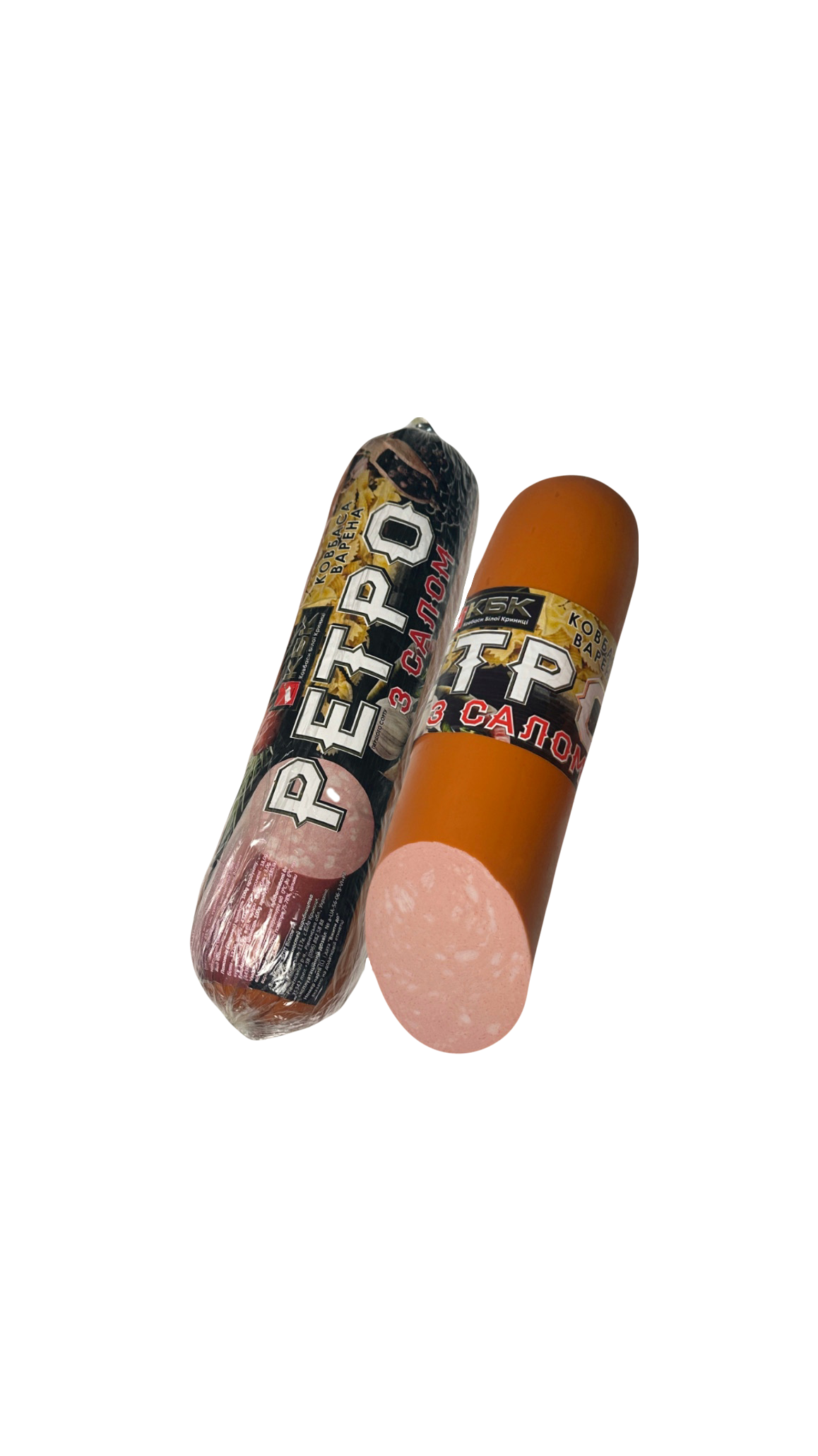 Ретро з салом