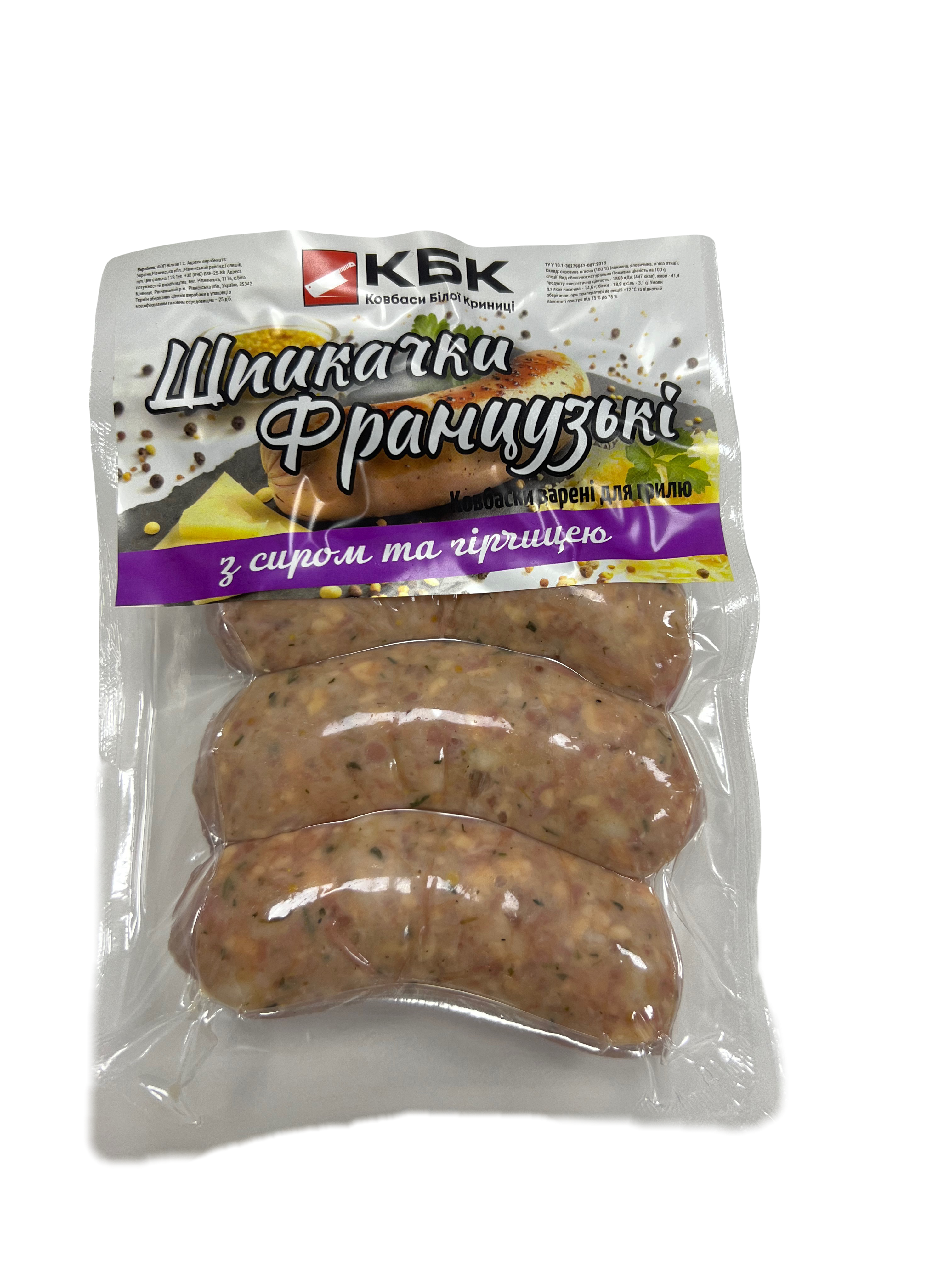 Шпикачки Французькі